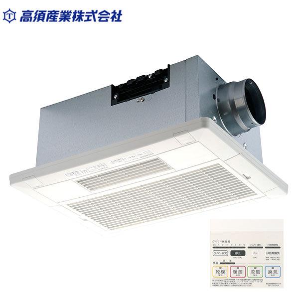 BF-231SHA 浴室換気乾燥暖房機 24時間換気対応 天井タイプ 高性能