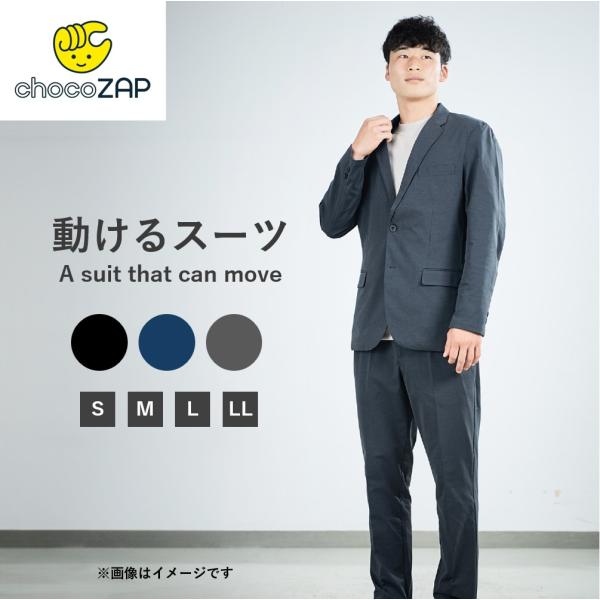 RIZAP（ライザップ） メンズ スーツ セット チョコザップ 動けるスーツ