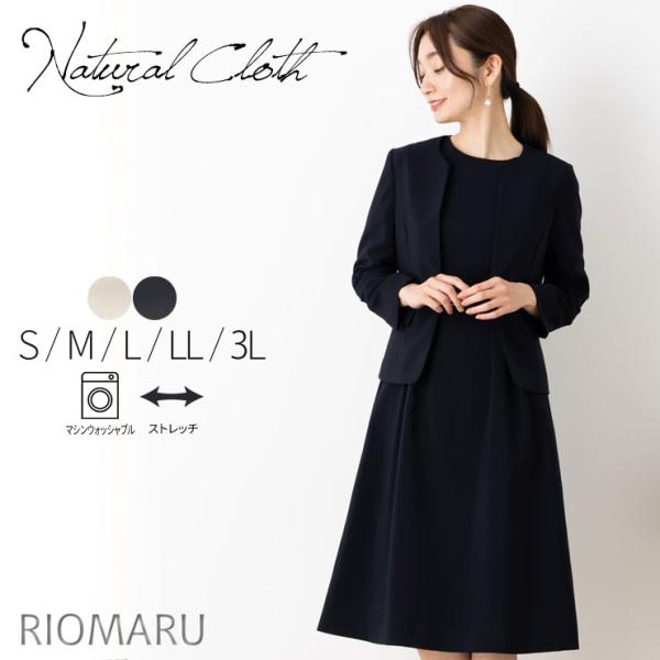 SALE50)ナチュラルクロス ウォッシャブル ワンピース 2点 セットスーツ