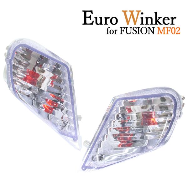 ホンダ（HONDA） フュージョン SE X/XX MF02 クリア フロント ユーロ