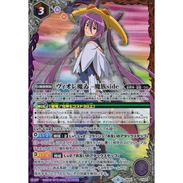 ダークヴルムノヴァXV 紫乃宮 まゐ ヴィオレ魔ゐ セット 2024/11