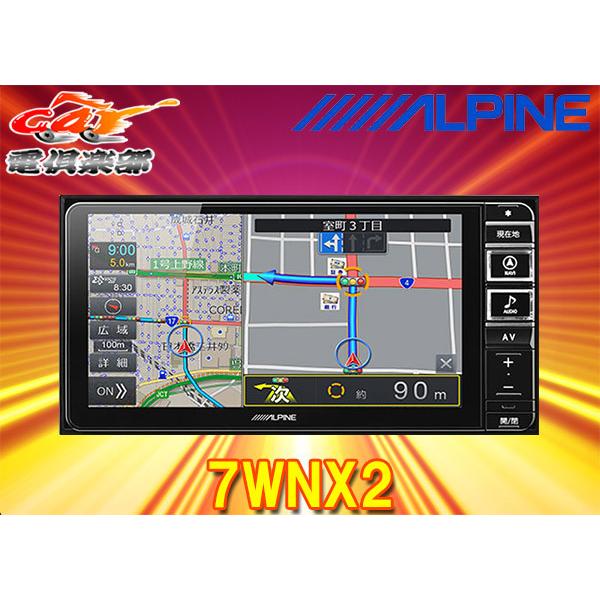 ビッグX 【取寄商品】アルパイン7型200mmワイド2DINカーナビ7WNX2
