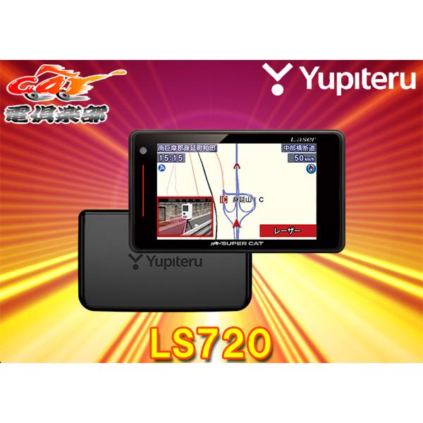SUPER CAT 【取寄商品】YupiteruユピテルLS720セパレートタイプGPS＆