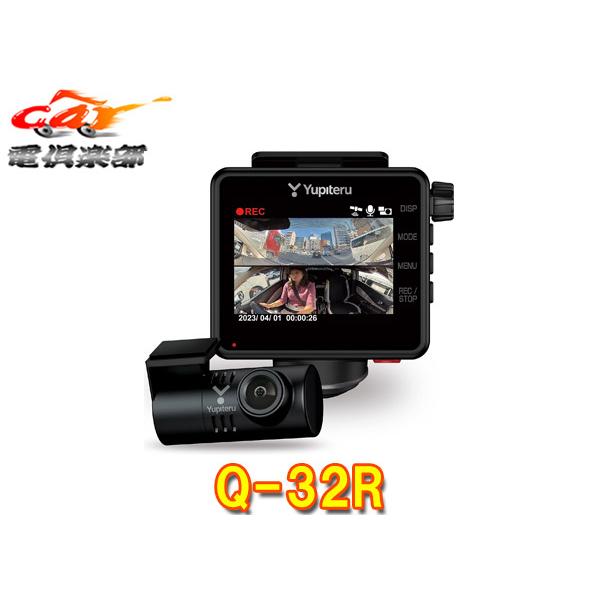 ユピテル（yupiteru） 【取寄商品】YupiteruユピテルQ-32R全周囲360