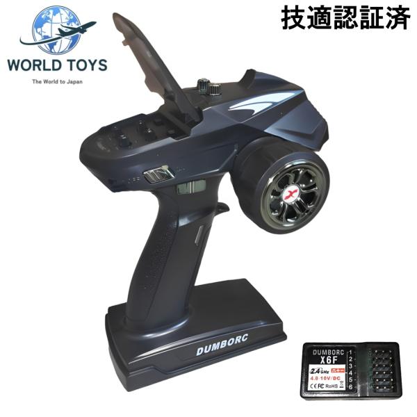 ラジコン プロポセット 6ch 2.4G RCカー送信機 技適認証済 : WORLD