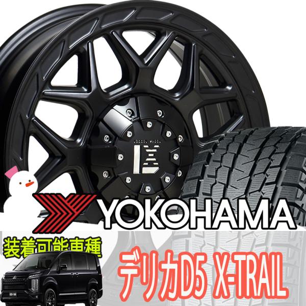 アイスガード SUV G075 新品 スタッドレス デリカD5 デリカ D5 DELICA