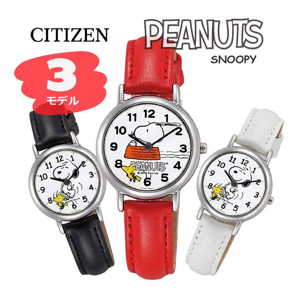 Q&Q 【即納】CITIZEN シチズン Q&Q PEANUTS SNOOPY ピーナッツ