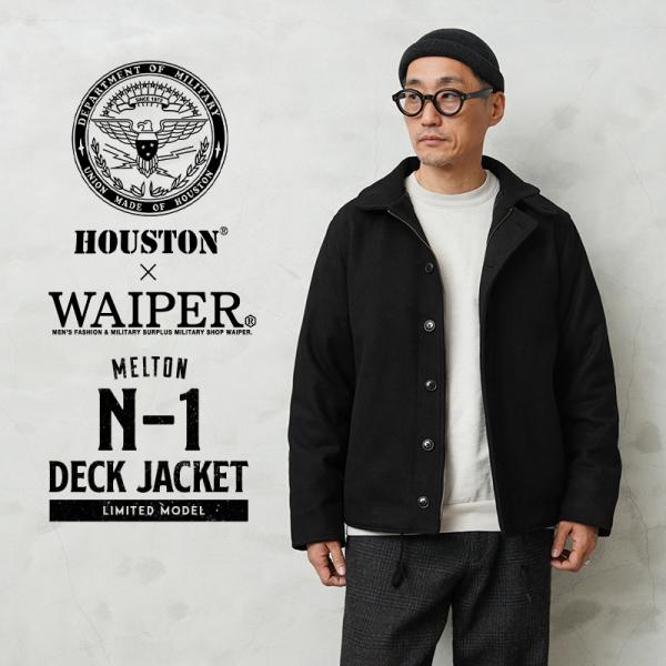 HOUSTON（ヒューストン） WAIPER別注 メルトン N-1デッキジャケット