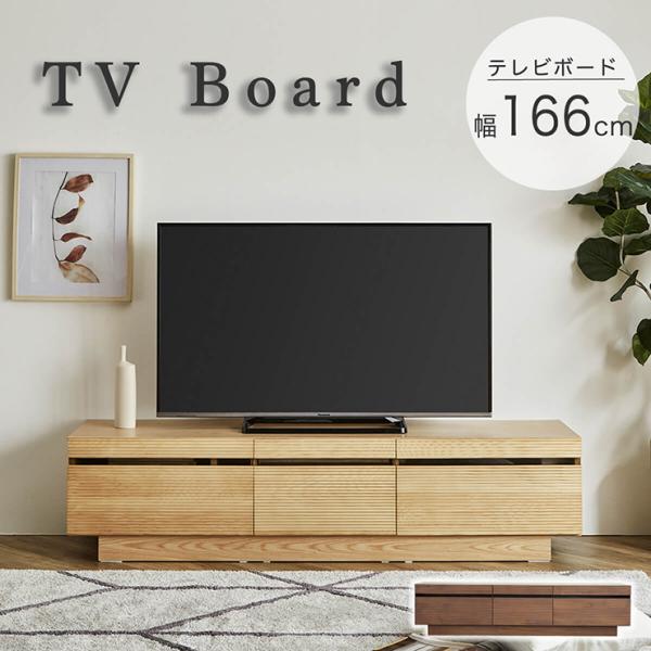 テレビ台 ローボード TVボード テレビラック AVボード デッキ収納