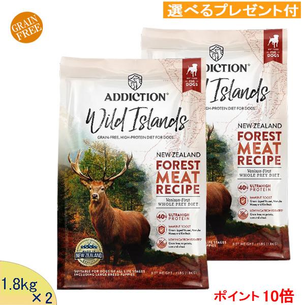 アディクション (ワイルドアイランズ) フォレストミートレシピ (鹿肉