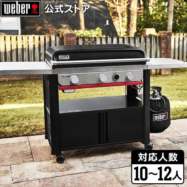 WEBER（ウェーバー） 【Weber公式】 バーベキュー Slate ( スレート