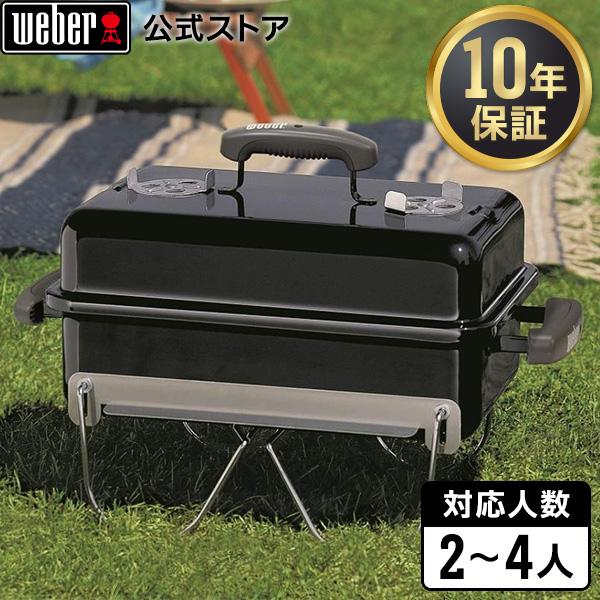 WEBER（ウェーバー） 【Weber公式】 バーベキュー コンロ ゴーエニィ
