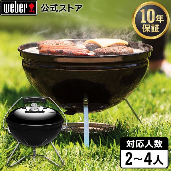 WEBER（ウェーバー） 【Weber公式】 バーベキュー コンロ 37cm