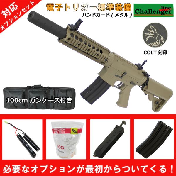 S＆T ARMAMENT S&T M4 CQB FF 7インチ チャレンジャーライン G3電動