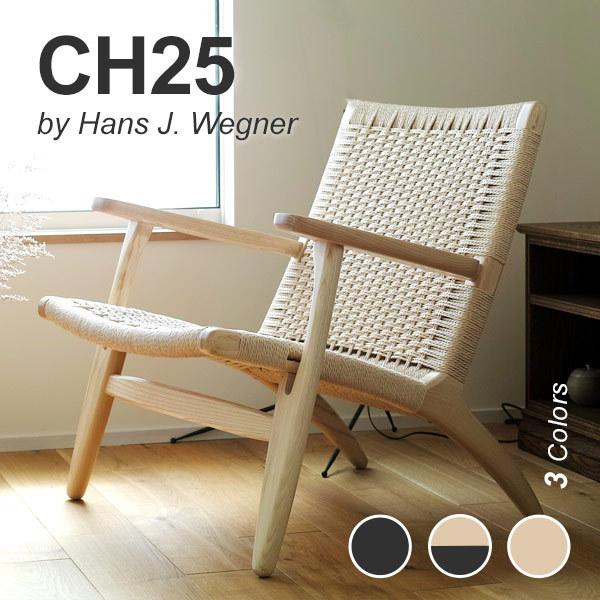 ハンス J・ウェグナー（Hans J. Wegner） イージーチェア ラウンジ