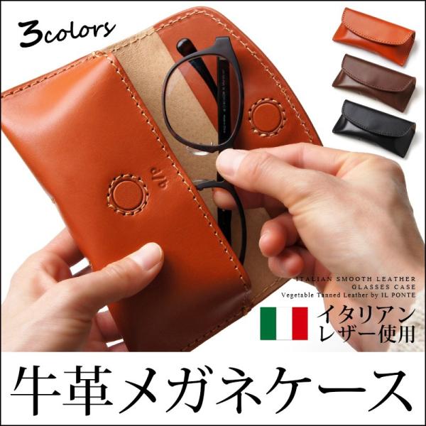 メガネケース 本革 DUCT 牛革 スムースレザー 眼鏡 おしゃれ ブランド