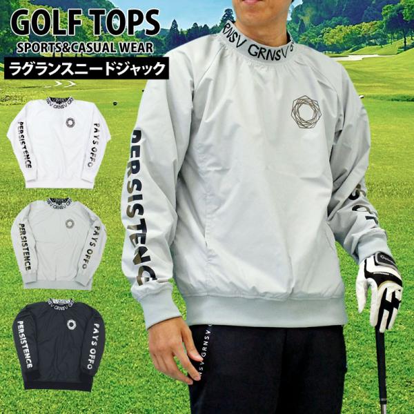 ゴルフジャケット メンズ ゴルフウェア スニードジャック プルオーバー