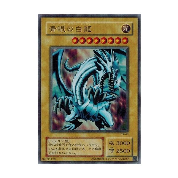 ザ*シ様 【良品】青眼の白龍 初期 ウルトラレア PSA6 遊戯王 青眼の白