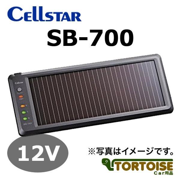 CELLSTAR（セルスター） 自動車バッテリー充電器 ソーラーバッテリー