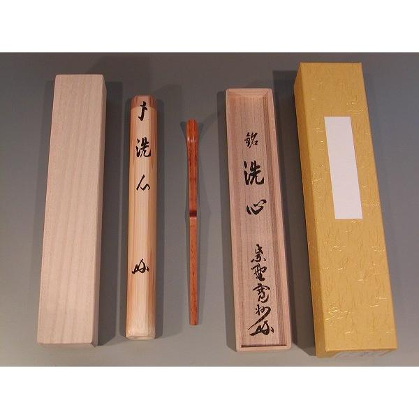 茶道具】前大徳寺 真珠院 山田宗敏和尚筆 『本来無一物』掛軸C33 大徳