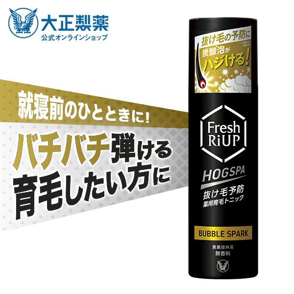 大正製薬 公式 フレッシュリアップHOGSPA（ホグスパ） バブルスパーク