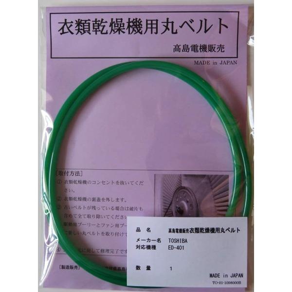 takashima-denki_to-01