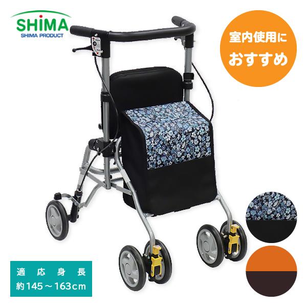 歩行器 高齢者 室内用 屋外用 おしゃれ 介護用品 福祉用具 歩行補助