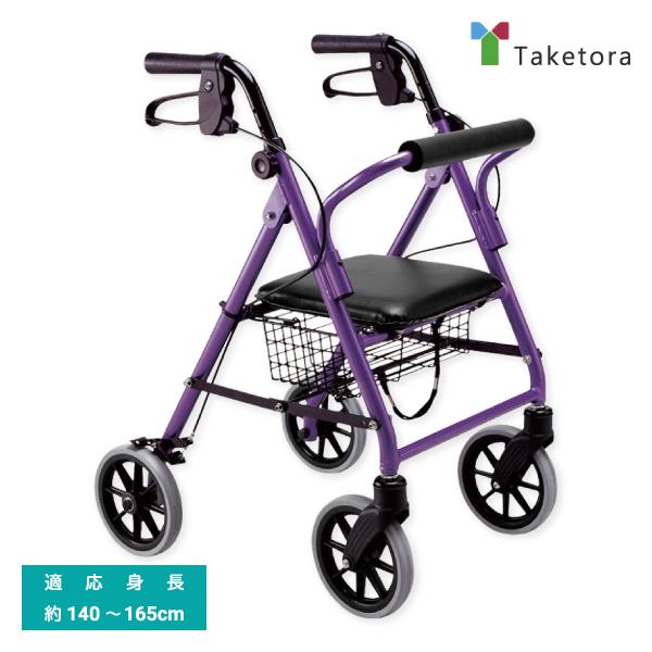 竹虎 歩行器 高齢者 室内用 屋外用 介護用品 歩行補助 歩行車 ハッピー