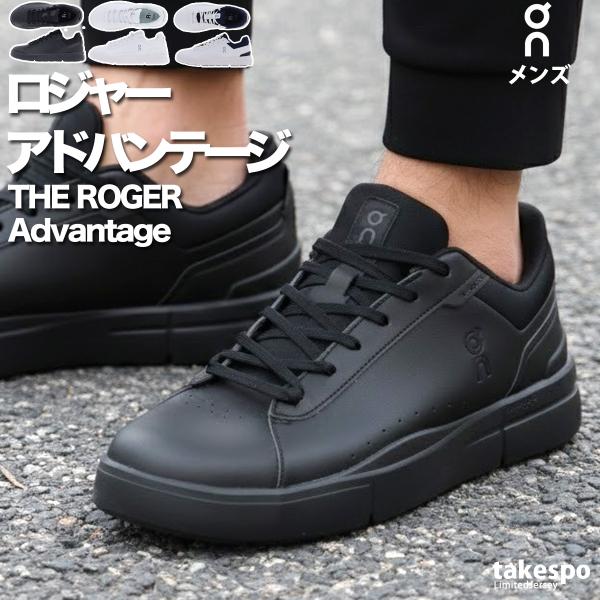 On（オン） THE ROGER Advantage ロジャー アドバンテージ メンズ