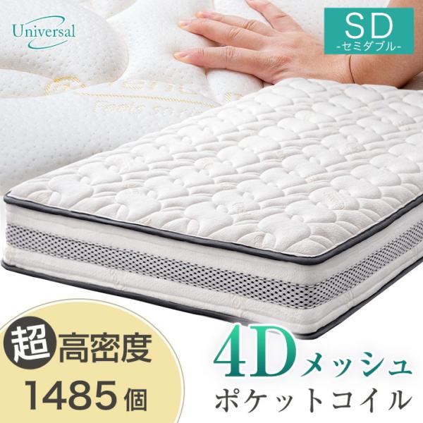 タンスのゲン 3日+5% マットレス セミダブル ポケットコイル 厚め 20cm