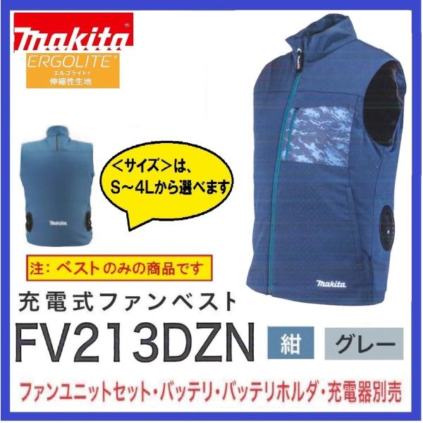 マキタ（makita） FV213DZN 充電式ファンベスト 紺/グレー ベストのみ