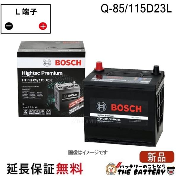 BOSCH（ボッシュ） Q-85/115D23L バッテリー アイドリングストップ車