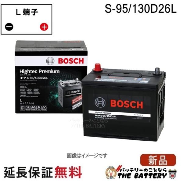 BOSCH（ボッシュ） S-95/130D26L バッテリー アイドリングストップ車