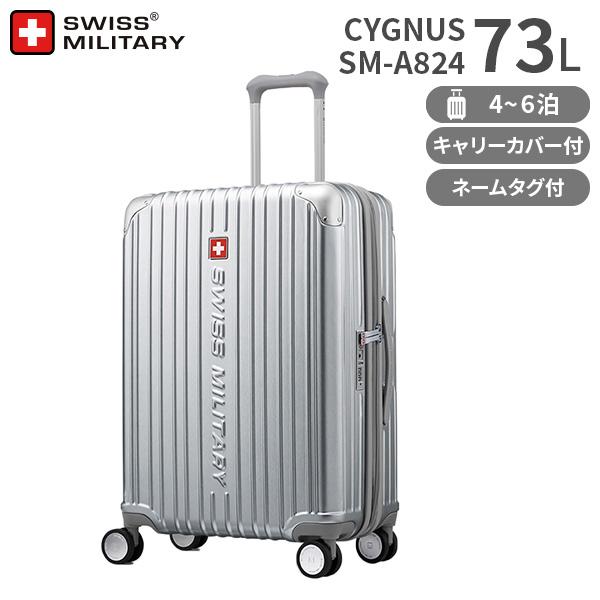SWISS MILITARY CYGNUS 66cm 73L Mサイズ スーツケース スイス