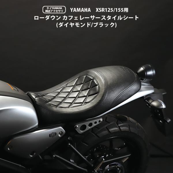 YAMAHA（ヤマハ） XSR155 XSR125 シート 純正 タイ YAMAHA純正