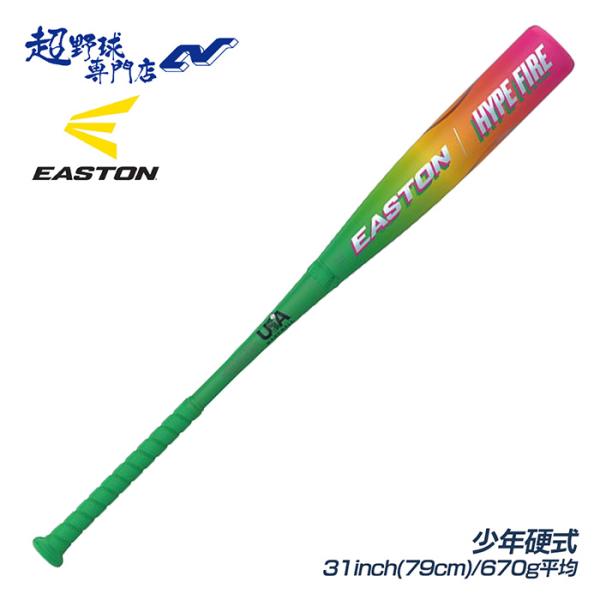 EASTON（イーストン） 野球 バット リトルリーグ用 少年硬式