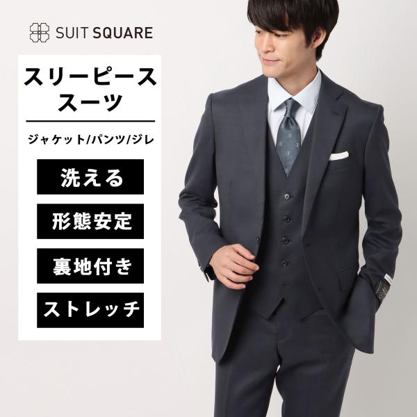 SUIT SQUARE（スーツスクエア） 【スーツスクエア】メンズ スーツ