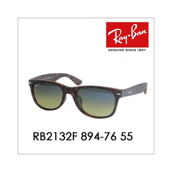 Ray-Ban（レイバン） サングラス 純正レンズ対応 RB2132F 894/76 55