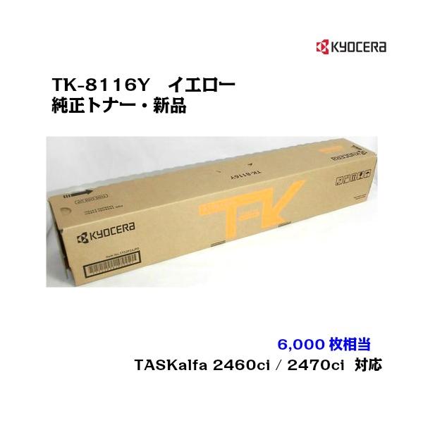 京セラドキュメントソリューションズ 京セラ(KYOCERA) トナー