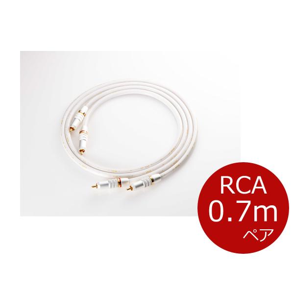 KRYNA（クライナ） Inca5/0.7 インターコネクトRCAケーブル （0.7m