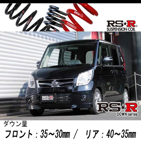 RS-R_RS☆R DOWN]MK21S パレット_TS(2WD_660 TB_H20/1〜)用車検対応