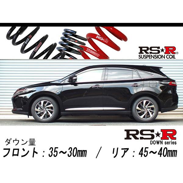 ハリアー60 2WD RS☆R ダウンサス 4本セット RSR RS-Rダウンサス