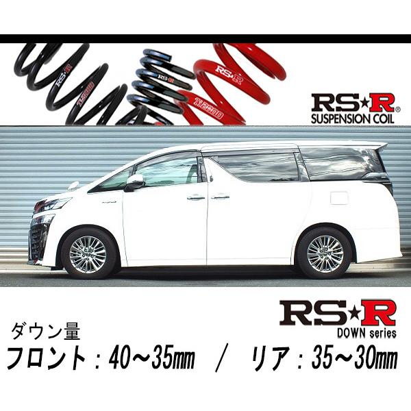 RS-R_RS☆R DOWN]AYH30W ヴェルファイアハイブリッド_ハイブリッドZR