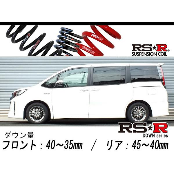 RS-R_RS☆R DOWN]ZWR80W ノア_ハイブリッドSi ダブルバイビー(2WD_1800