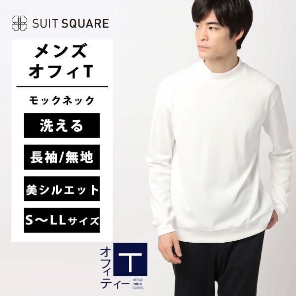 SUIT SQUARE（スーツスクエア） 【スーツスクエア】メンズ オフィT
