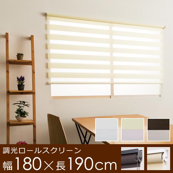 フルネス（Fullness） 調光ロールスクリーン サイズ 幅180cm 高さ190cm