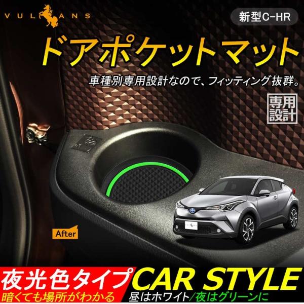 ドレスアップパーツ 内装 C-HR」の人気商品一覧 | 安い商品を通販