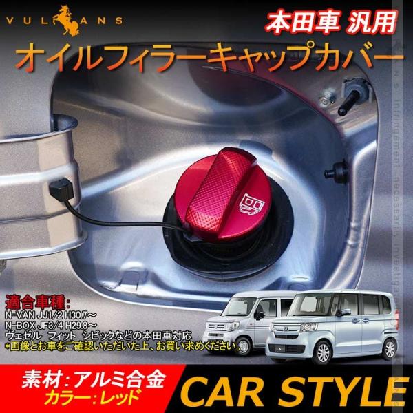 Vulcans 「セール価格」本田車 汎用 オイルフィラーキャップカバー