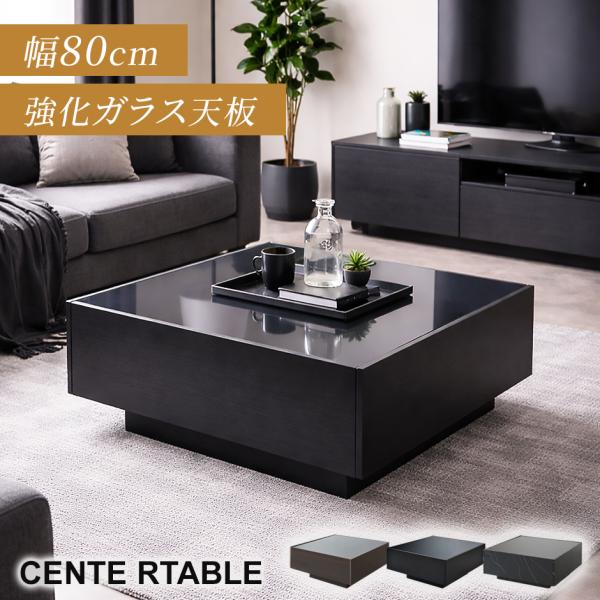 DORIS（ドリス） センターテーブル テーブル ローテーブル おしゃれ