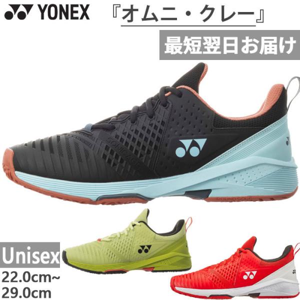 vitaliser_yonex-3900